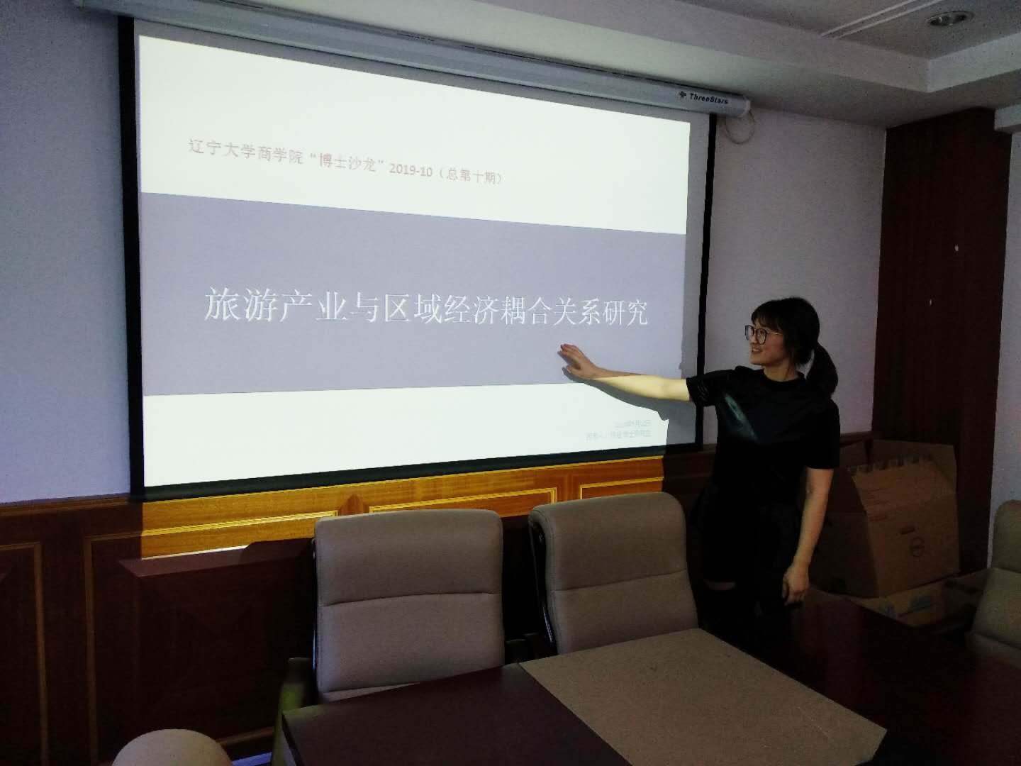 我院博士沙龙2019-10(总第十期)简报图片.jpg 我院博士沙龙2019-10(总第十期)简报图片.jpg